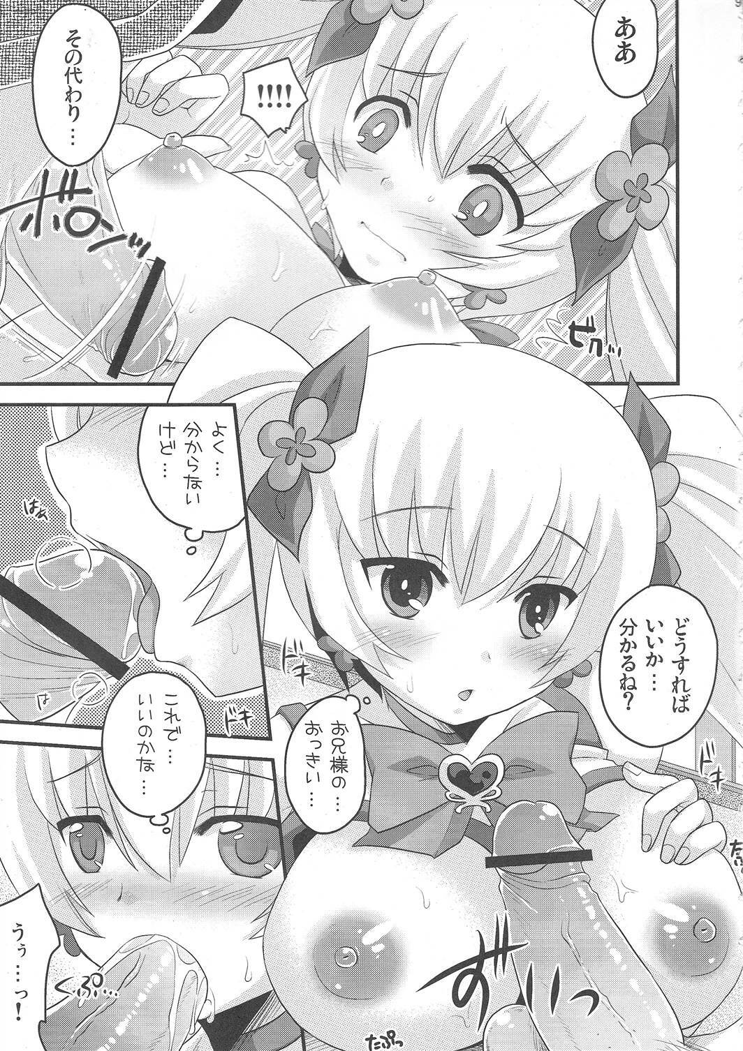 (C79) [Tounantou (Arata Mai)] Kimi no Kozue, Boku no Kage (Heartcatch Precure!) page 8 full