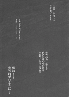 (C79) [Tounantou (Arata Mai)] Kimi no Kozue, Boku no Kage (Heartcatch Precure!) - page 20