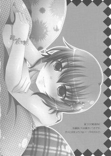 (C79) [Tounantou (Arata Mai)] Kimi no Kozue, Boku no Kage (Heartcatch Precure!) - page 23