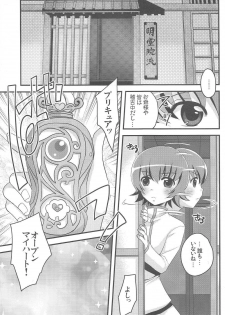 (C79) [Tounantou (Arata Mai)] Kimi no Kozue, Boku no Kage (Heartcatch Precure!) - page 4