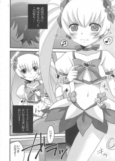 (C79) [Tounantou (Arata Mai)] Kimi no Kozue, Boku no Kage (Heartcatch Precure!) - page 5