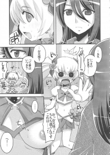 (C79) [Tounantou (Arata Mai)] Kimi no Kozue, Boku no Kage (Heartcatch Precure!) - page 6