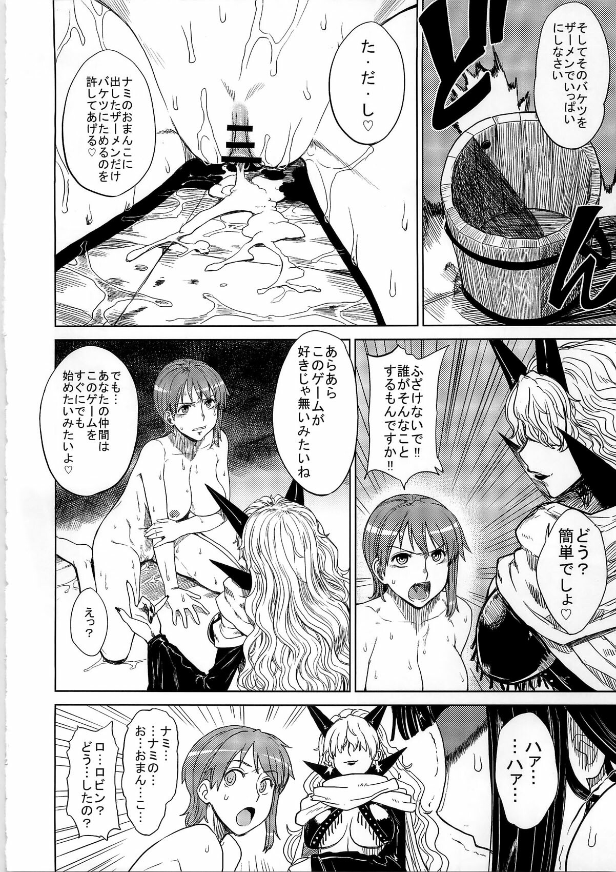 (C79) [Choujikuu Yousai Kachuusha (Denki Shougun)] MERO MERO GIRLS 3 (ONE PIECE) page 12 full