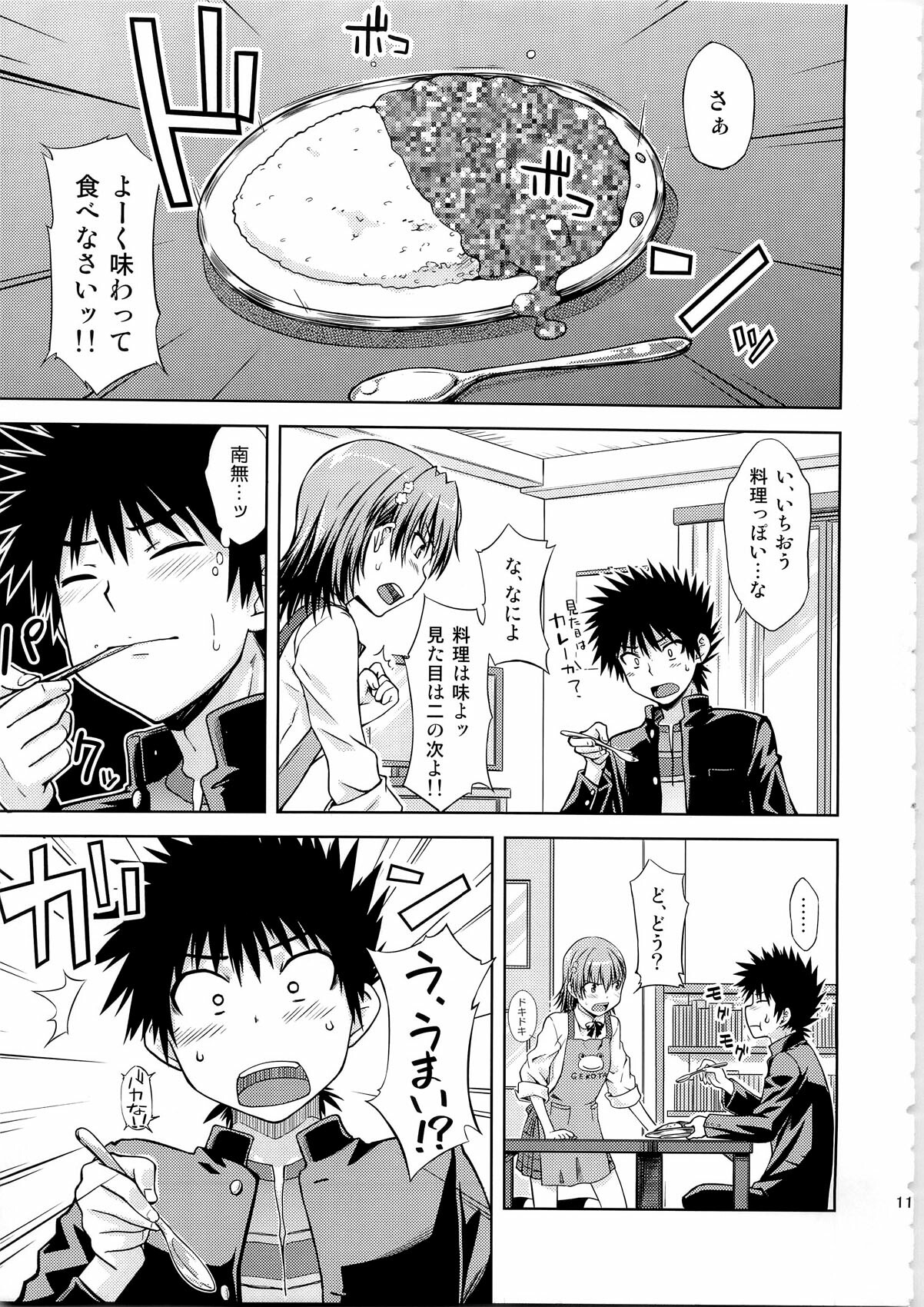 (C79) [Aspergillus (Okara)] I♥H (Toaru Kagaku no Railgun) page 11 full