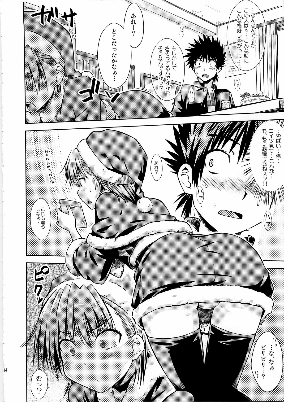 (C79) [Aspergillus (Okara)] I♥H (Toaru Kagaku no Railgun) page 14 full