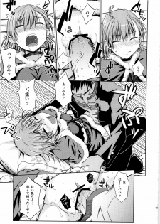 (C79) [Aspergillus (Okara)] I♥H (Toaru Kagaku no Railgun) - page 19
