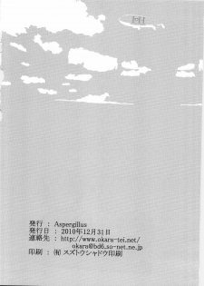 (C79) [Aspergillus (Okara)] I♥H (Toaru Kagaku no Railgun) - page 26