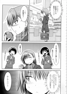 (C79) [Aspergillus (Okara)] I♥H (Toaru Kagaku no Railgun) - page 7