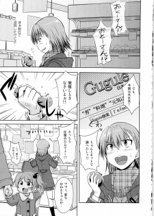 (C79) [Aspergillus (Okara)] I♥H (Toaru Kagaku no Railgun) - page 9