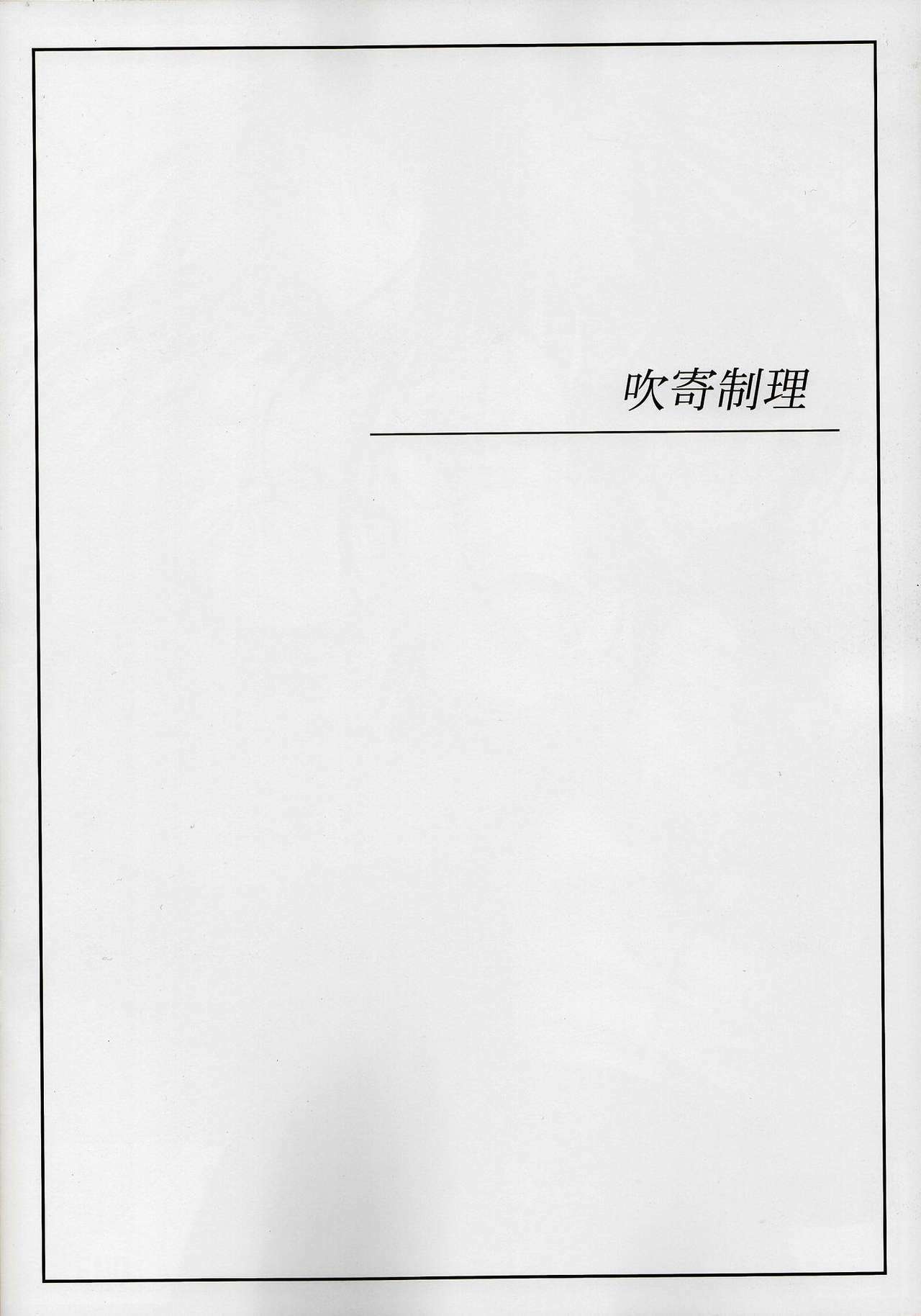 (C79) [Gegera Standard (Gegera Toshikazu)] Kyonyuu Mokuroku (Toaru Majutsu no Index) page 10 full