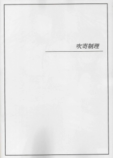 (C79) [Gegera Standard (Gegera Toshikazu)] Kyonyuu Mokuroku (Toaru Majutsu no Index) - page 10