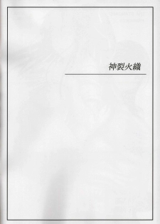 (C79) [Gegera Standard (Gegera Toshikazu)] Kyonyuu Mokuroku (Toaru Majutsu no Index) - page 2