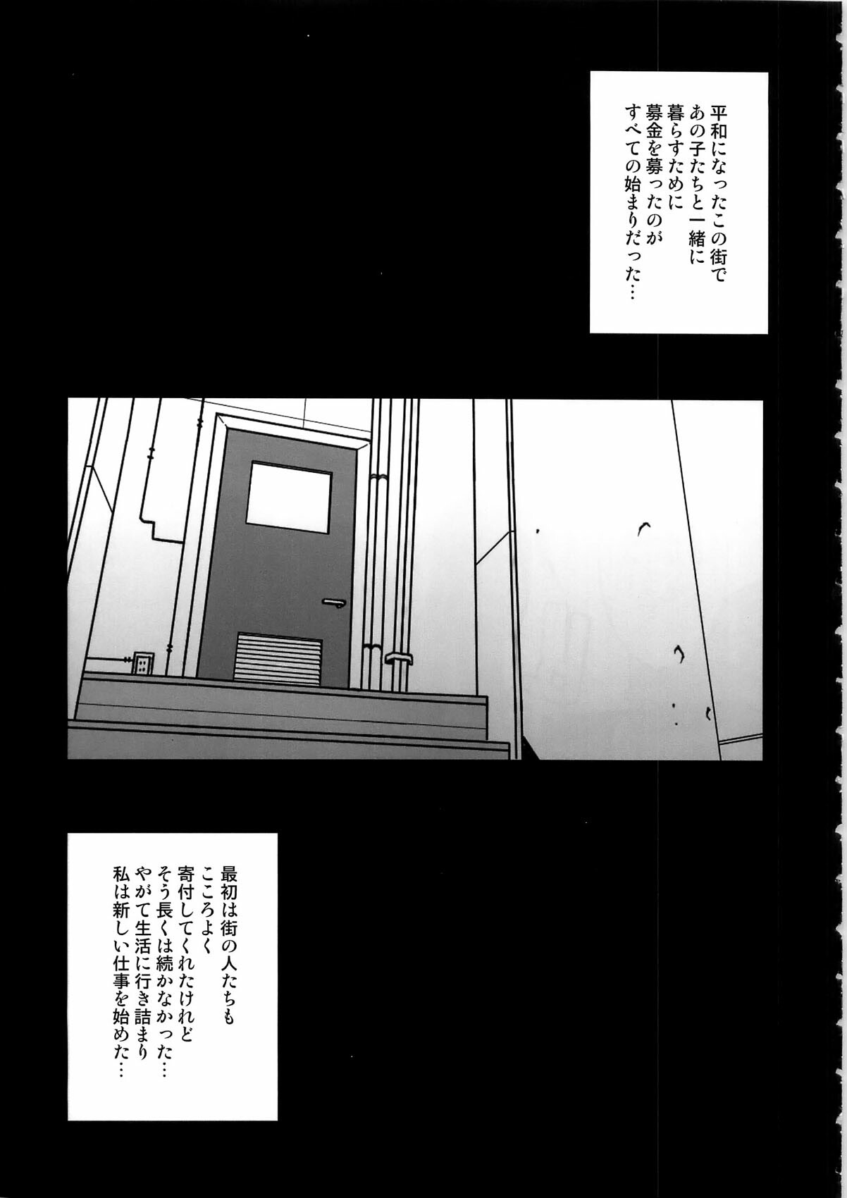 (C78) [Minshuku Inarimushi (Syuuen)] Chichiranbu Vol. 07 (Final Fantasy VII) page 5 full