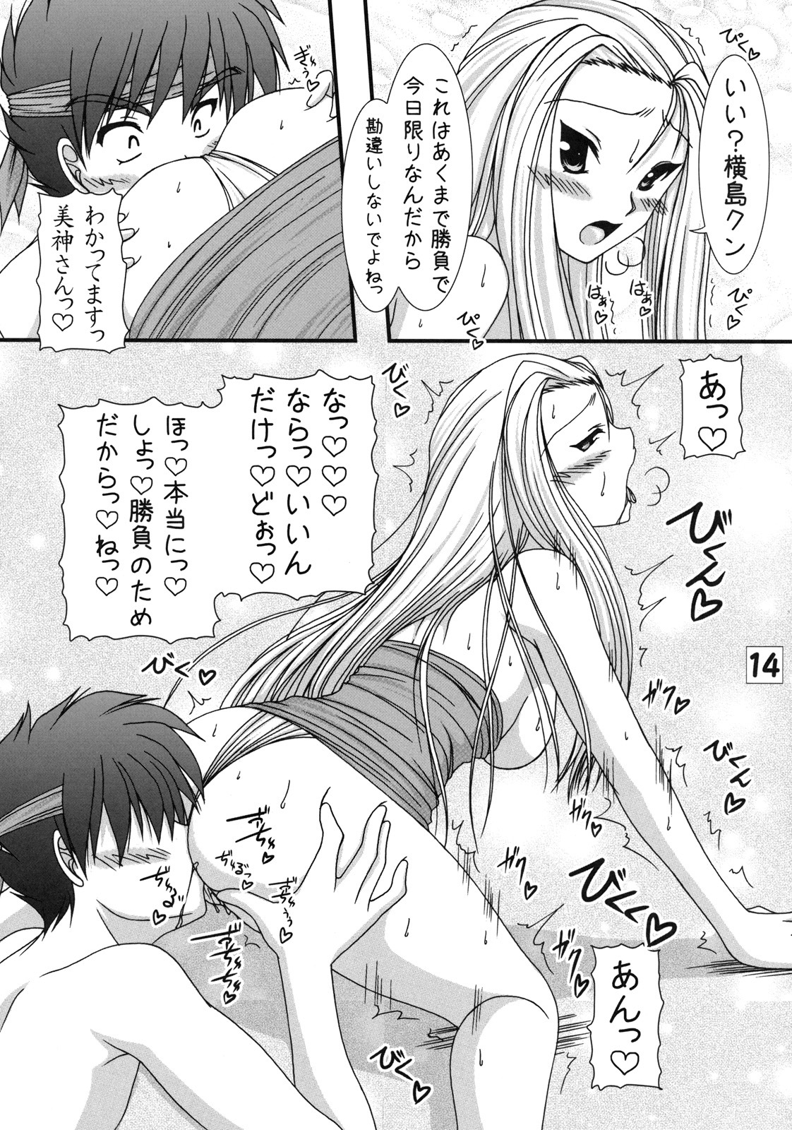 (C79) [Ai Wa Kurayami (Marui Ryuu)] Joreishi to Jujutsushi (Ghost Sweeper Mikami) page 13 full