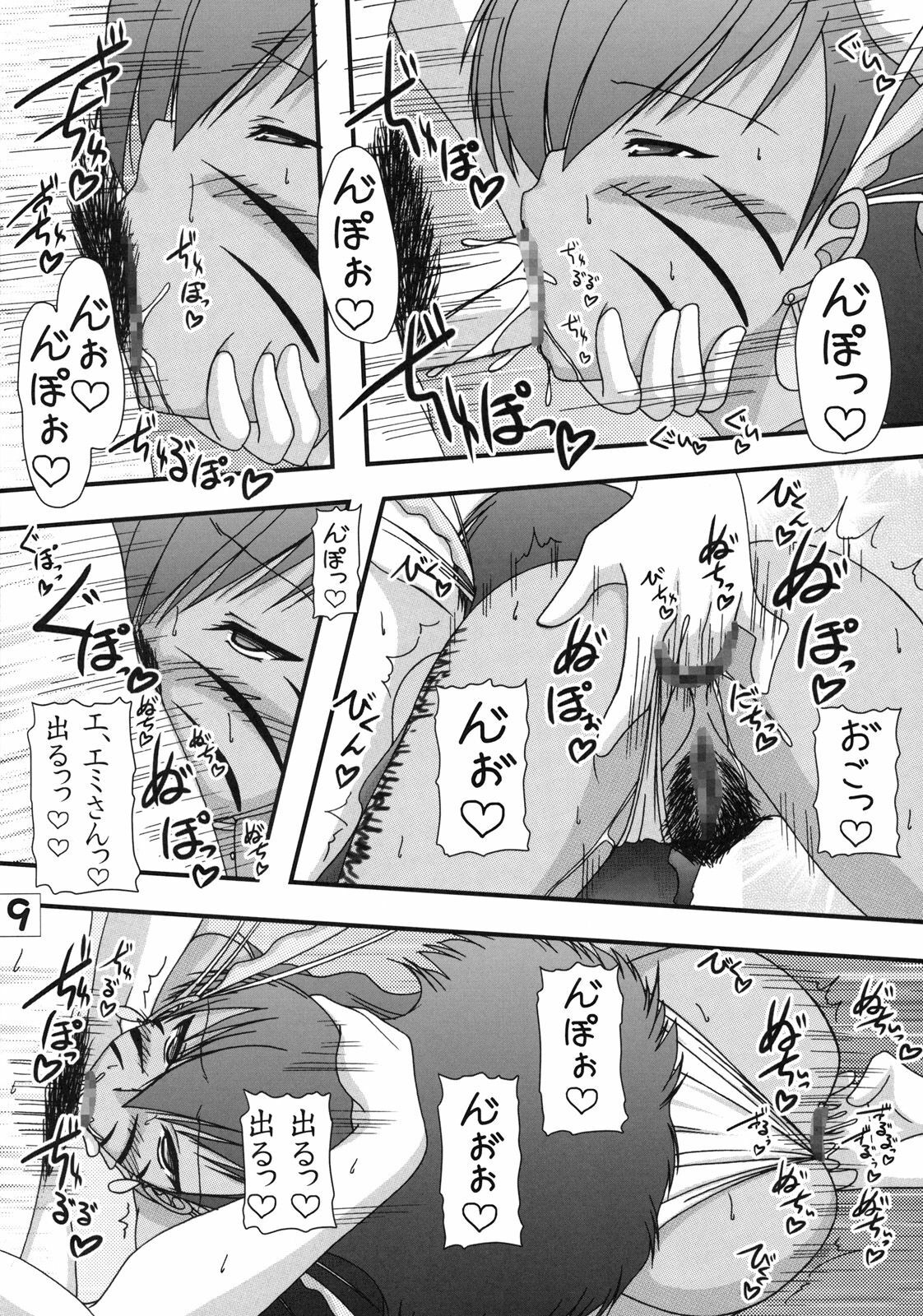 (C79) [Ai Wa Kurayami (Marui Ryuu)] Joreishi to Jujutsushi (Ghost Sweeper Mikami) page 8 full