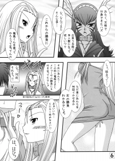 (C79) [Ai Wa Kurayami (Marui Ryuu)] Joreishi to Jujutsushi (Ghost Sweeper Mikami) - page 5