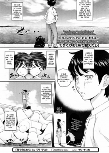 [Teri Terio] Umi de Aetara | If we could meet by the sea (COMIC Megastore 2008-10) [Portuguese-BR] [HentaieyeBR] [Decensored]