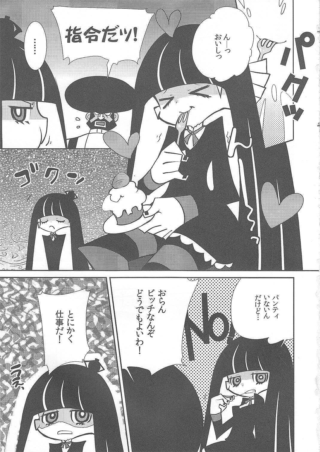 (C79) [Tougesakuraya (Yukian, Zumo8)] Fighting Stocking (Panty & Stocking with Garterbelt) page 2 full