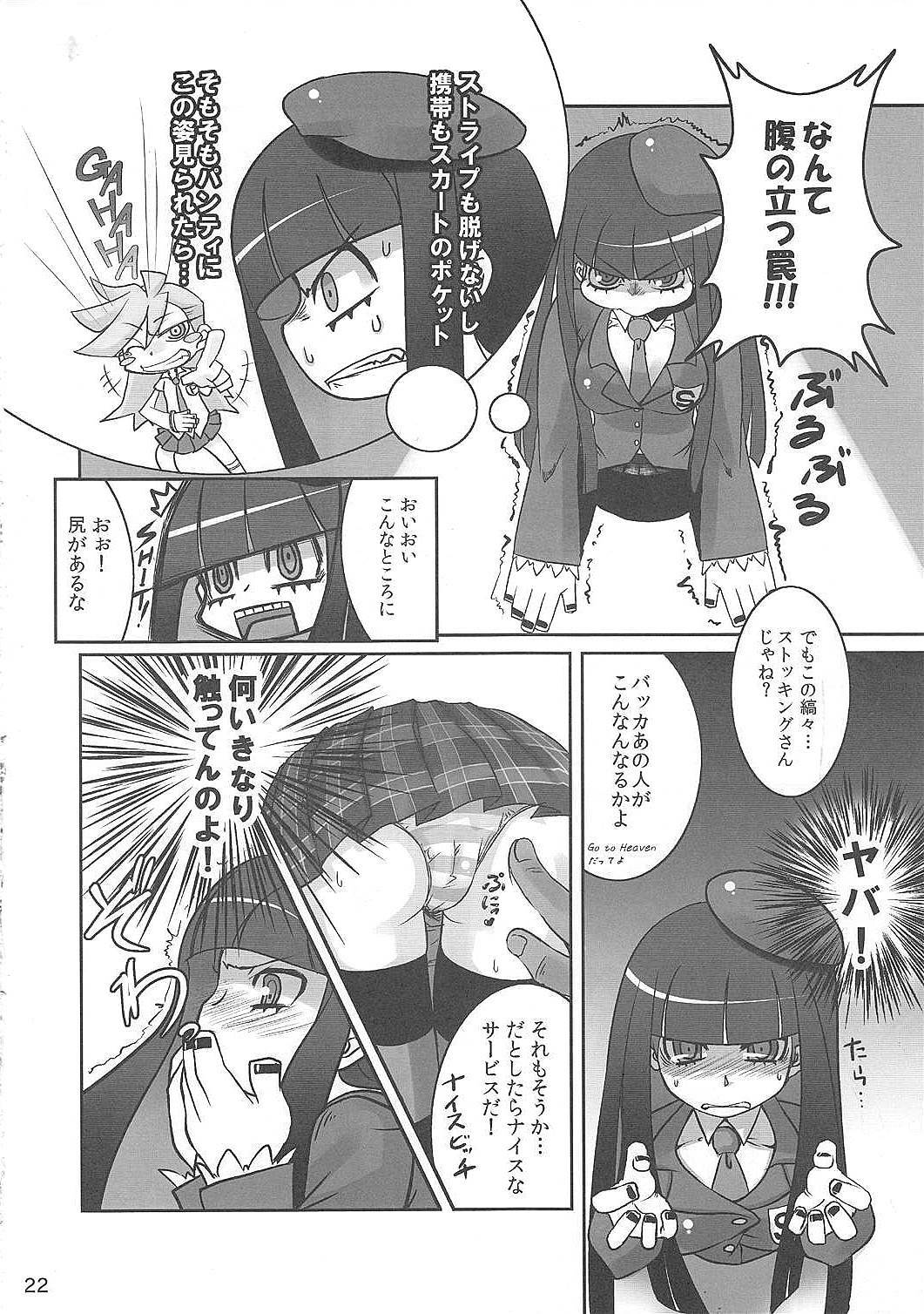 (C79) [Tougesakuraya (Yukian, Zumo8)] Fighting Stocking (Panty & Stocking with Garterbelt) page 21 full