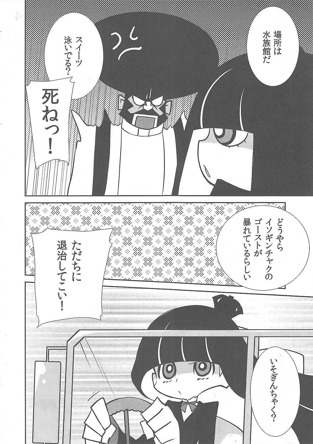 (C79) [Tougesakuraya (Yukian, Zumo8)] Fighting Stocking (Panty & Stocking with Garterbelt) page 3 full