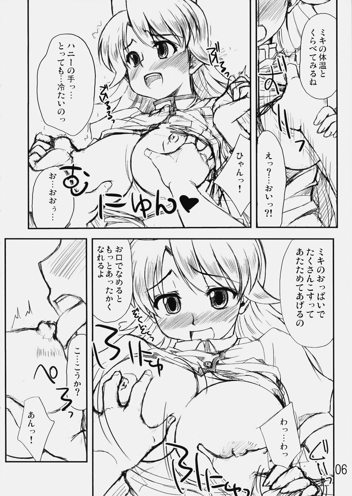(C77) [eau-Rouge (Rikamoto Miyuki)] Mir@acle iDOL (THE iDOLM@STER) page 5 full