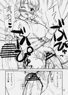 (C77) [eau-Rouge (Rikamoto Miyuki)] Mir@acle iDOL (THE iDOLM@STER) - page 11