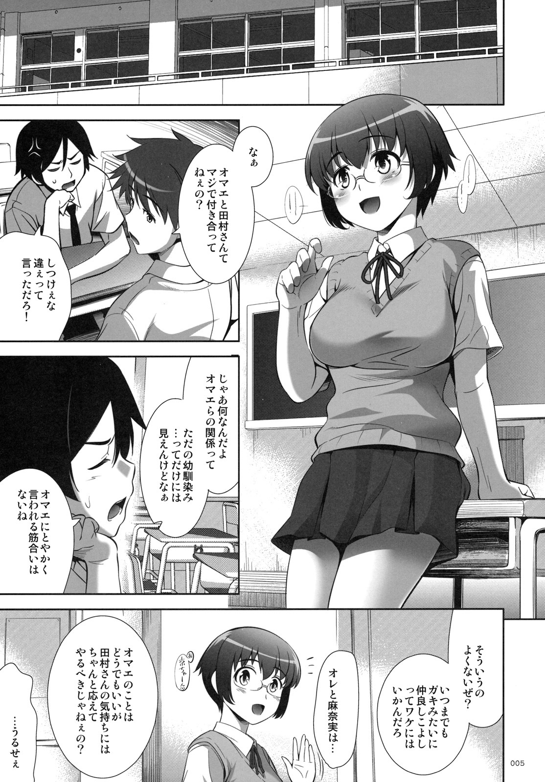 (C79) [Goromenz (Yasui Riosuke)] Jimihen (Ore no Imouto ga Konna ni Kawaii Wake ga nai) page 4 full