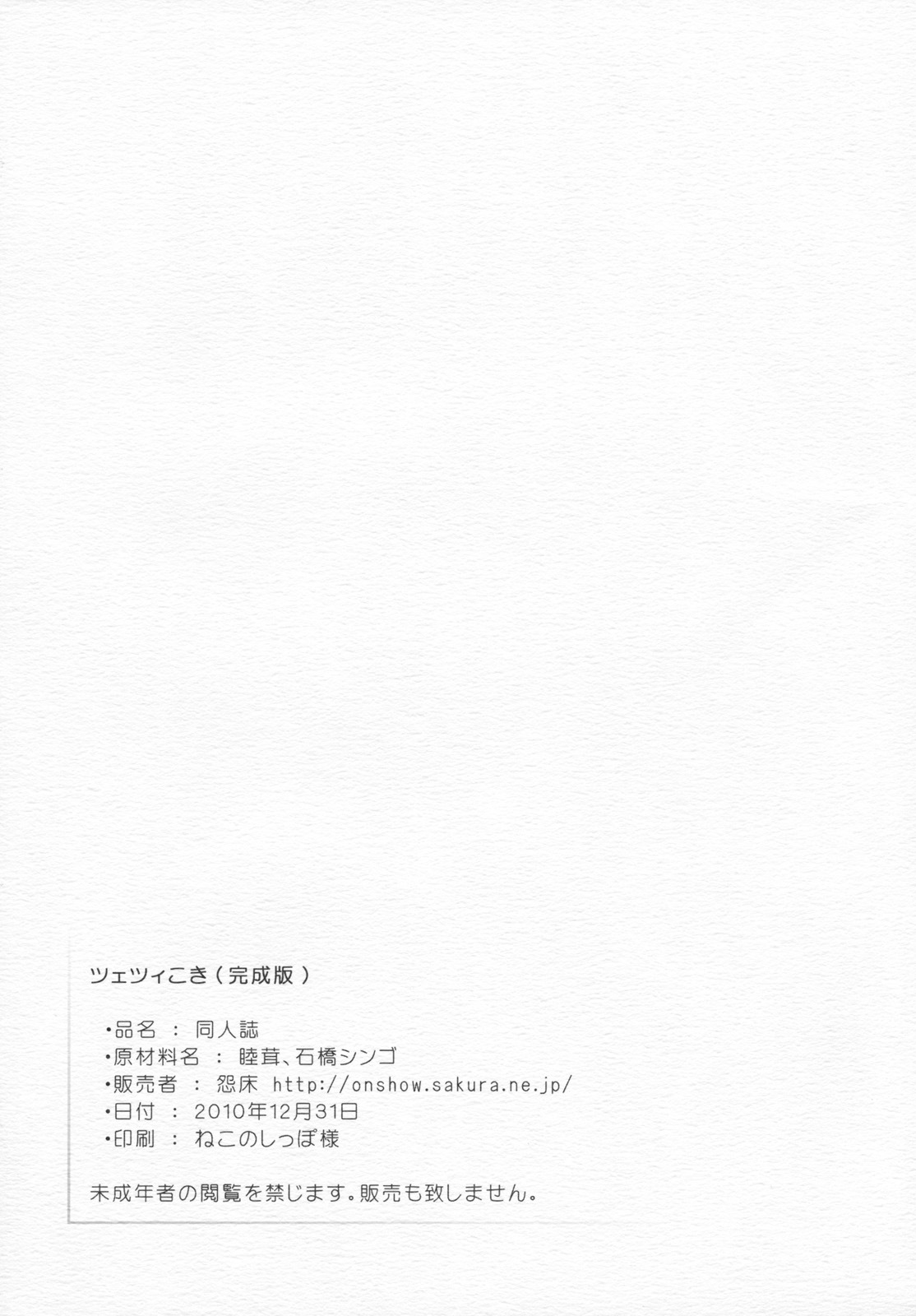 (C79) [On-Show (Mutsutake, Ishibashi Shingo)] Ceci Koki (Kanseiban) (Atelier Totori) page 32 full