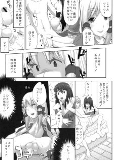 (C79) [On-Show (Mutsutake, Ishibashi Shingo)] Ceci Koki (Kanseiban) (Atelier Totori) - page 22