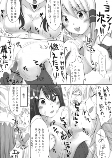 (C79) [On-Show (Mutsutake, Ishibashi Shingo)] Ceci Koki (Kanseiban) (Atelier Totori) - page 31