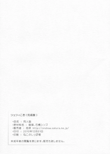 (C79) [On-Show (Mutsutake, Ishibashi Shingo)] Ceci Koki (Kanseiban) (Atelier Totori) - page 32