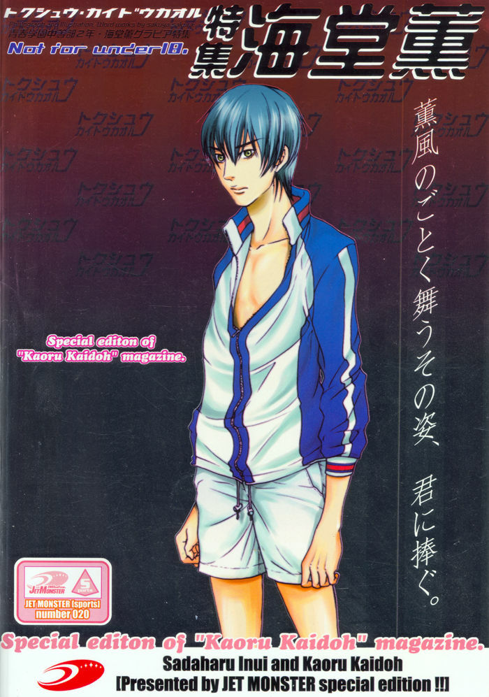 Gekkan Pro Tennis Special Edition (Prince of Tennis) [Inui X Kaidoh] YAOI -ENG- page 26 full