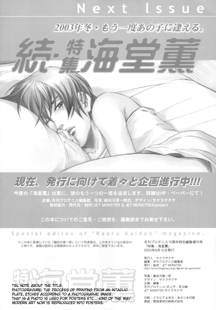 Gekkan Pro Tennis Special Edition (Prince of Tennis) [Inui X Kaidoh] YAOI -ENG- page 8 full