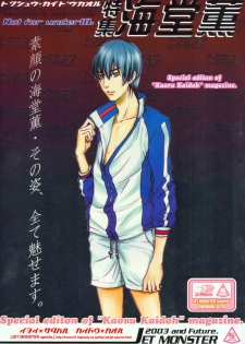 Gekkan Pro Tennis Special Edition (Prince of Tennis) [Inui X Kaidoh] YAOI -ENG- - page 1