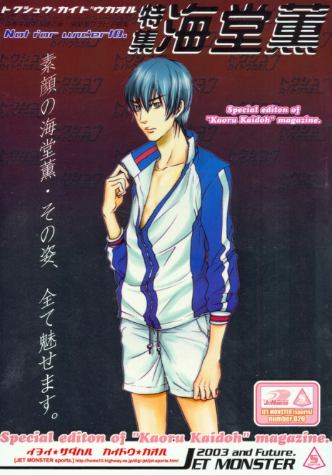 Gekkan Pro Tennis Special Edition (Prince of Tennis) [Inui X Kaidoh] YAOI -ENG-