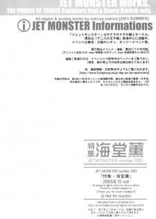 Gekkan Pro Tennis Special Edition (Prince of Tennis) [Inui X Kaidoh] YAOI -ENG- - page 25