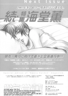 Gekkan Pro Tennis Special Edition (Prince of Tennis) [Inui X Kaidoh] YAOI -ENG- - page 8