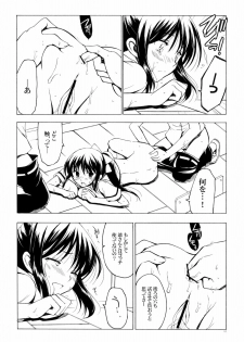 (C79) [VISTA (Odawara Hakone)] Soredemo Nanpo-san Eroi (-Saki-) - page 11
