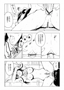 (C79) [VISTA (Odawara Hakone)] Soredemo Nanpo-san Eroi (-Saki-) - page 12