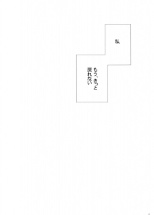 (C79) [VISTA (Odawara Hakone)] Soredemo Nanpo-san Eroi (-Saki-) - page 22