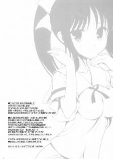 (C79) [VISTA (Odawara Hakone)] Soredemo Nanpo-san Eroi (-Saki-) - page 23