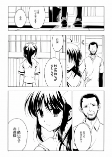 (C79) [VISTA (Odawara Hakone)] Soredemo Nanpo-san Eroi (-Saki-) - page 4