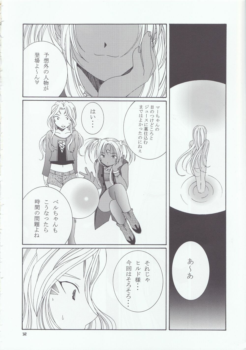 (C66) [Mechanical Code (Takahashi Kobato)] as night follows day 4 (Ah! My Goddess) page 28 full