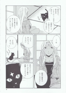 (C66) [Mechanical Code (Takahashi Kobato)] as night follows day 4 (Ah! My Goddess) - page 12