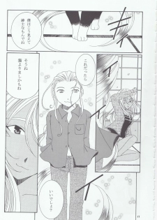 (C66) [Mechanical Code (Takahashi Kobato)] as night follows day 4 (Ah! My Goddess) - page 13