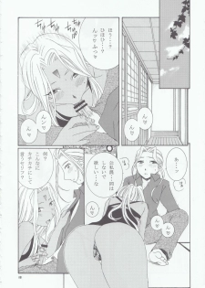 (C66) [Mechanical Code (Takahashi Kobato)] as night follows day 4 (Ah! My Goddess) - page 14