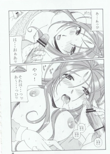 (C66) [Mechanical Code (Takahashi Kobato)] as night follows day 4 (Ah! My Goddess) - page 24