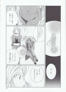 (C66) [Mechanical Code (Takahashi Kobato)] as night follows day 4 (Ah! My Goddess) - page 28