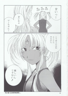 (C66) [Mechanical Code (Takahashi Kobato)] as night follows day 4 (Ah! My Goddess) - page 29