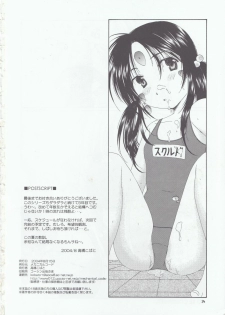 (C66) [Mechanical Code (Takahashi Kobato)] as night follows day 4 (Ah! My Goddess) - page 30